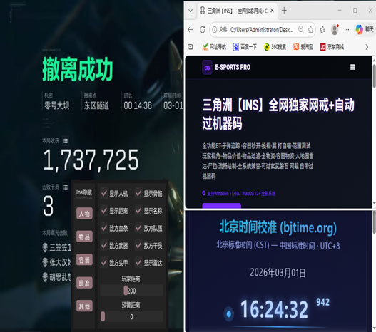 三角洲辅助需要做什么透视自瞄效果
